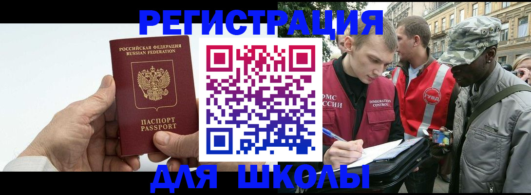 временная регистрация законно в Пересвете