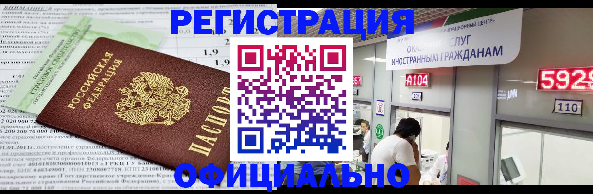 временная регистрация поиск в Пересвете