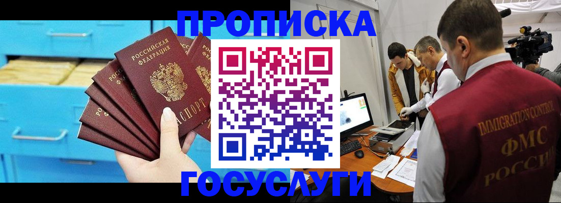 прописка ребенка в Пересвете
