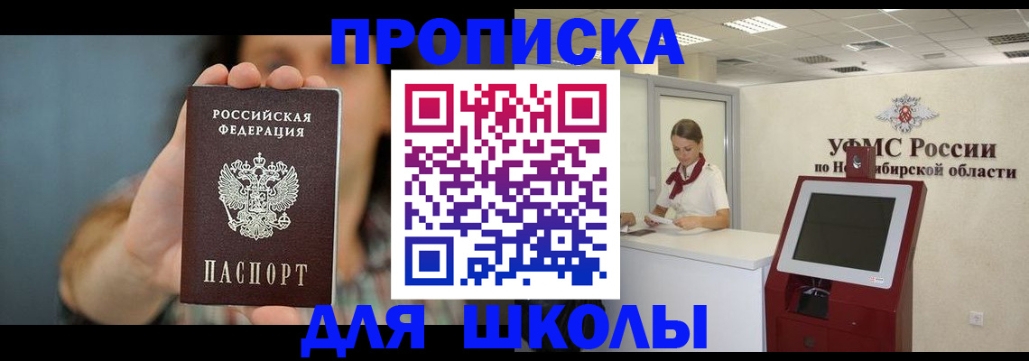 временная регистрация 2025 в Пересвете