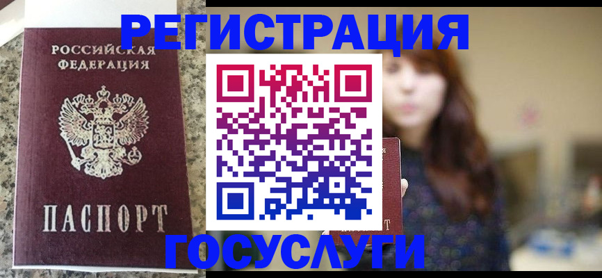 прописка для военкомата в Пересвете
