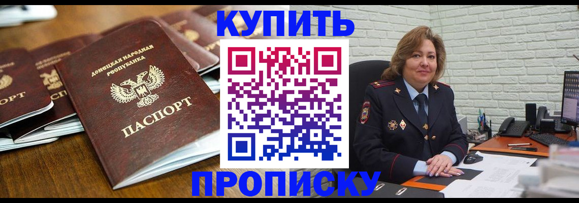 временная регистрация в квартире в Пересвете