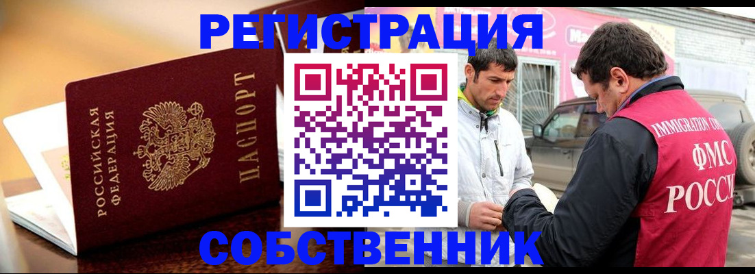 временная регистрация для школы в Пересвете